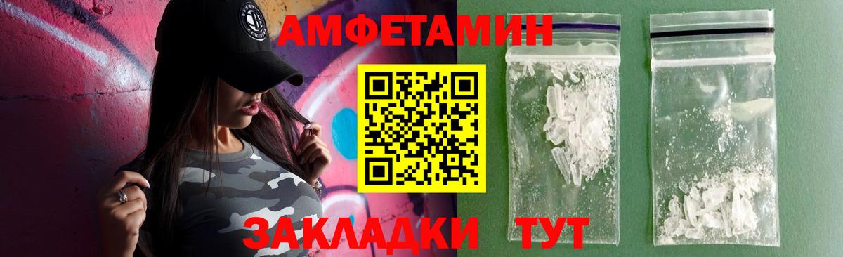 Амфетамин 98%  АМФ  Amphetamine  Вход с VPN  Валуйки 