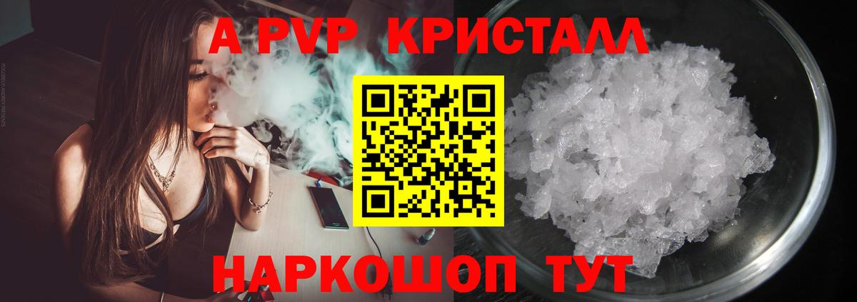 A PVP VHQ Валуйки