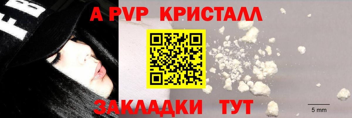 Валуйки  Alpha-PVP СК КРИС  Вход с VPN  Alpha PVP крисы CK 