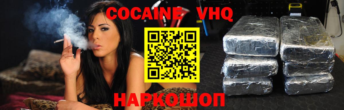 Cocaine Перу  Cocaine Columbia  Вход с VPN  Валуйки 