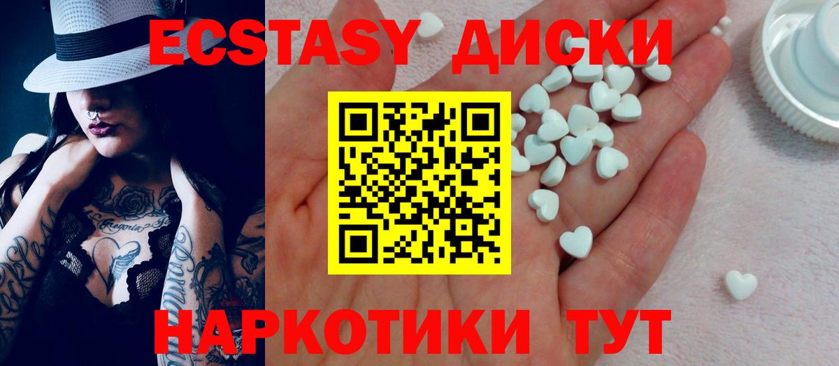 Валуйки  Ecstasy  Вход с VPN  Ecstasy XTC 
