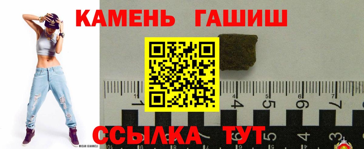 Гашиш Cannabis Валуйки