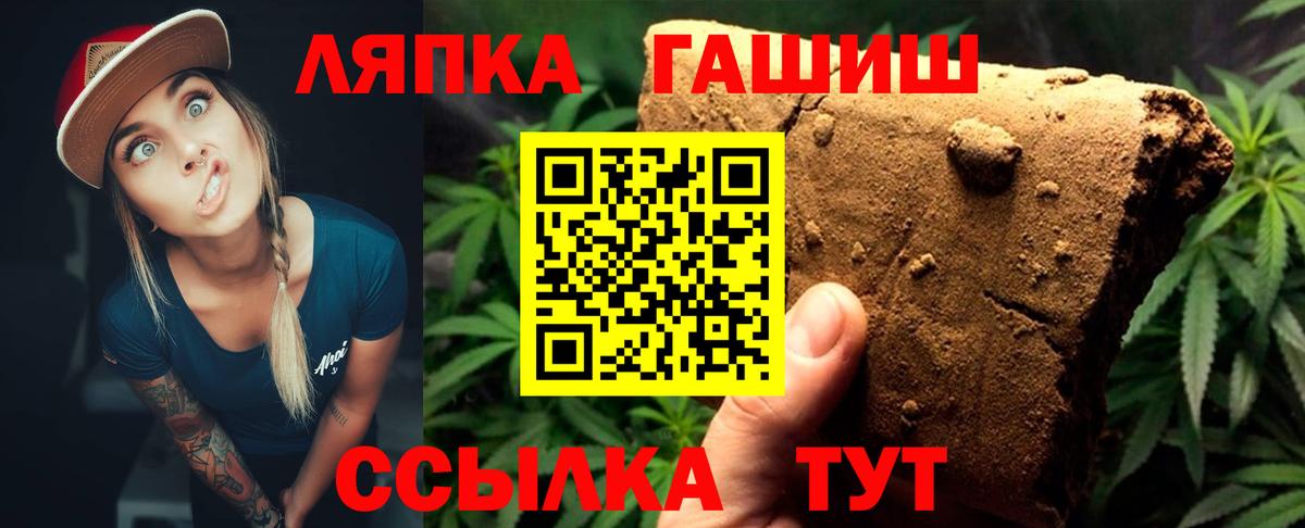 ГАШИШ AMNESIA HAZE  Вход с VPN  купить  сайты  Валуйки  ГАШИШ Изолятор 