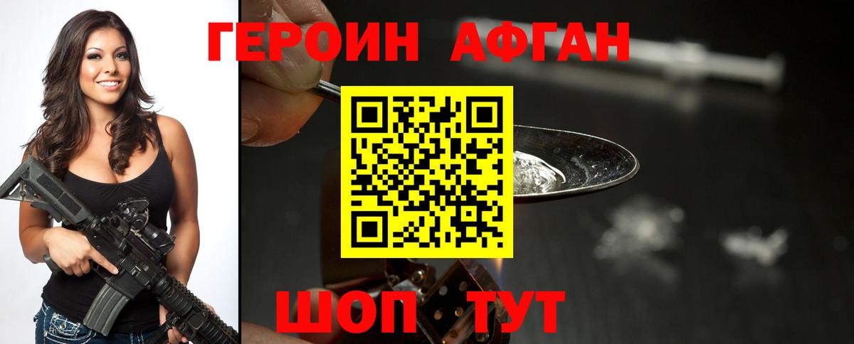 ГЕРОИН гречка  Вход с VPN  Валуйки 