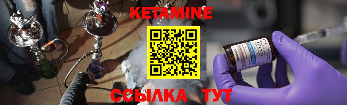 Валуйки  Кетамин ketamine  Вход с VPN 