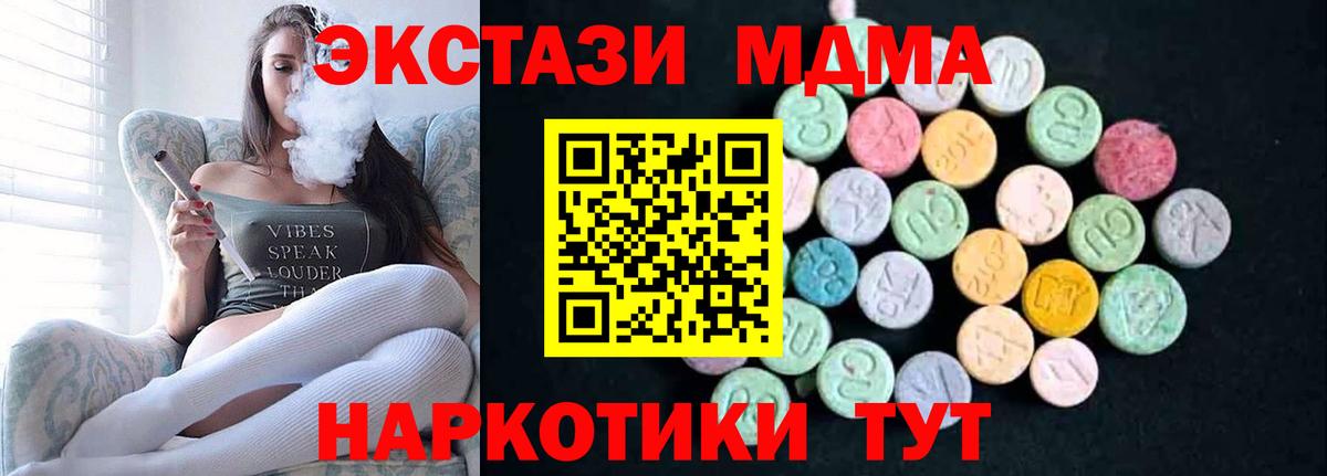MDMA молли  Вход с VPN  Валуйки  MDMA молли 