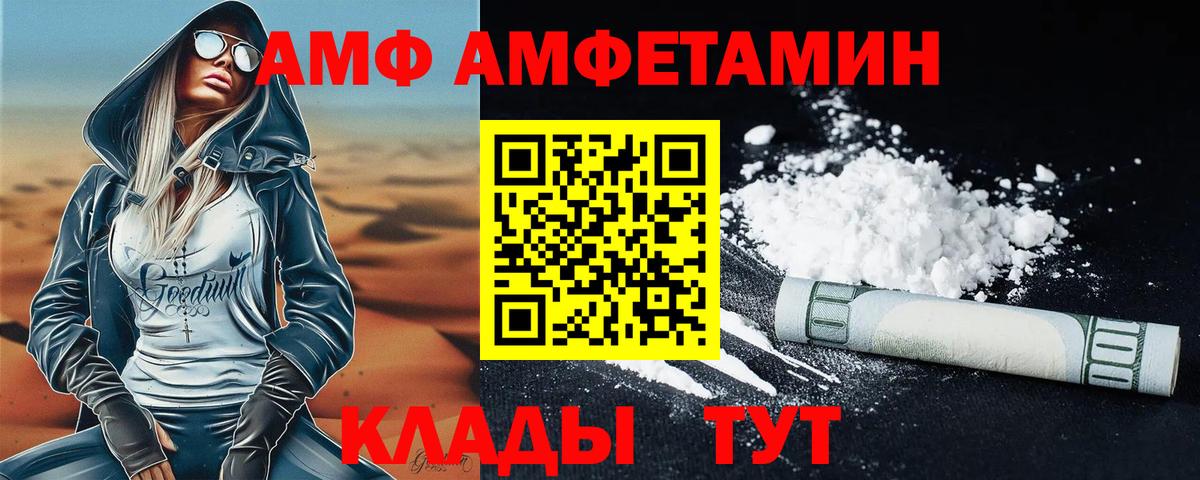 Первитин мет  Вход с VPN  Валуйки 