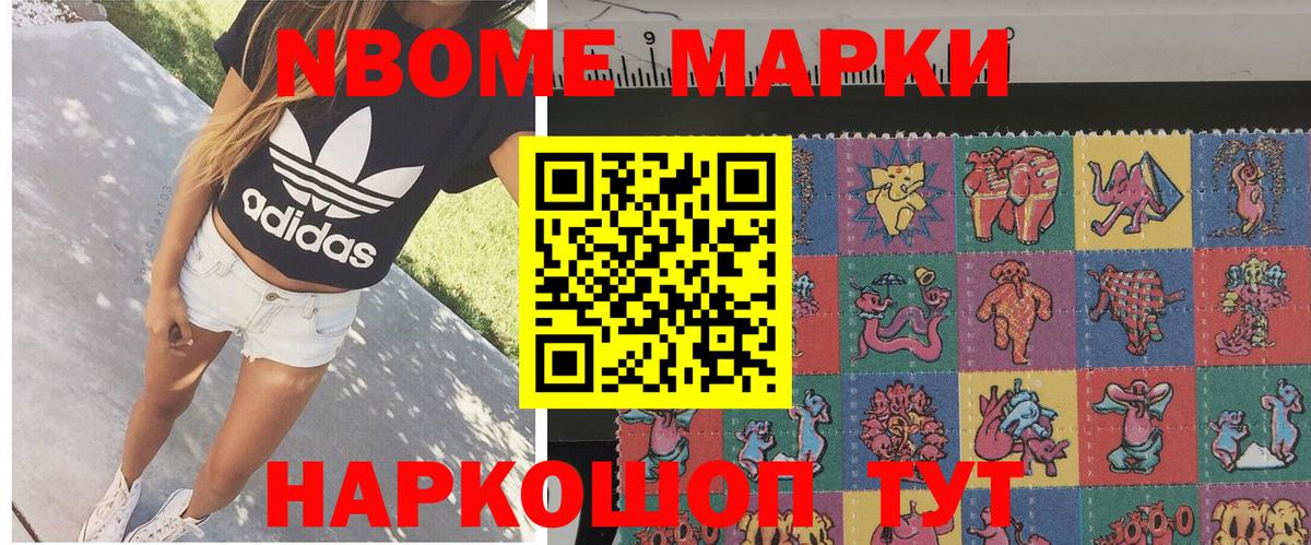 Марки 25I-NBOMe  Марки N-bome 1500мкг  Валуйки  Вход с VPN  Марки N-bome 1500мкг 