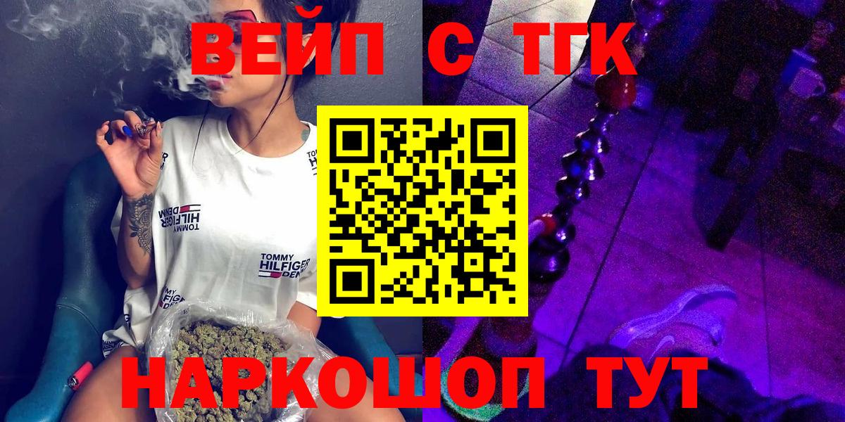 ТГК THC oil Валуйки